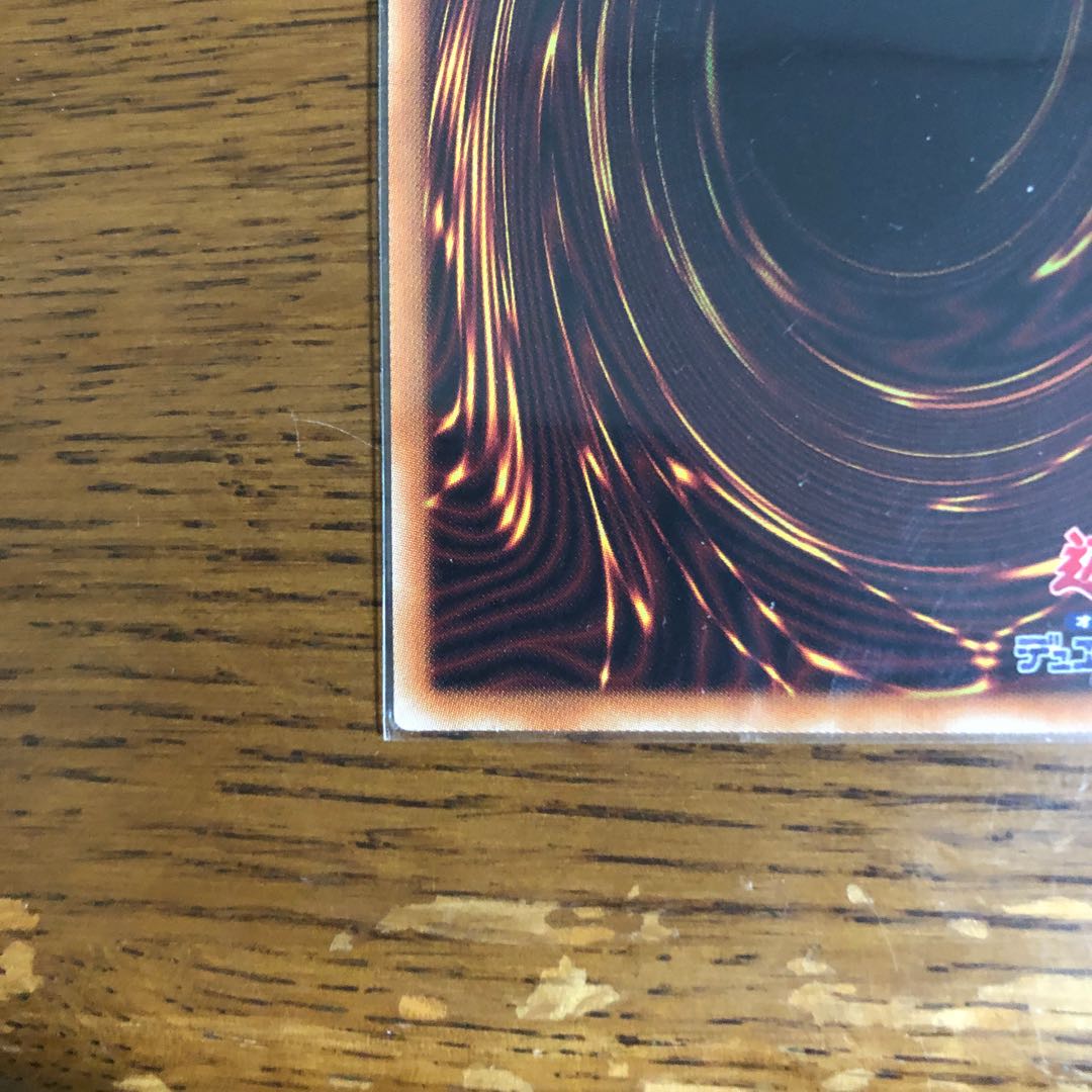 竜騎士ブラック・マジシャン・ガール【プリズマティックシークレットレア】