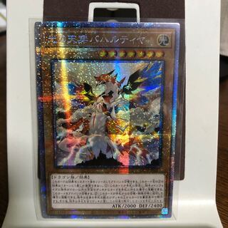 [Asian Version] Bahalutiya, the Grand Radiance [Prismatic Secret Rare].