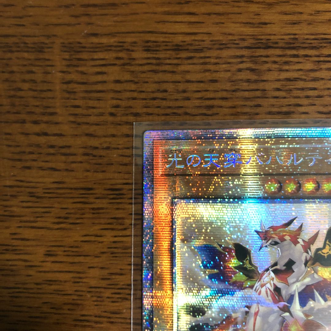 [Asian Version] Bahalutiya, the Grand Radiance [Prismatic Secret Rare].