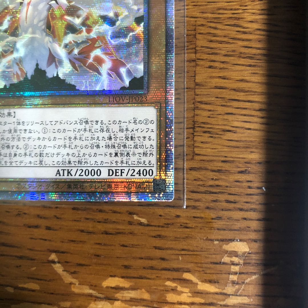 [Asian Version] Bahalutiya, the Grand Radiance [Prismatic Secret Rare].