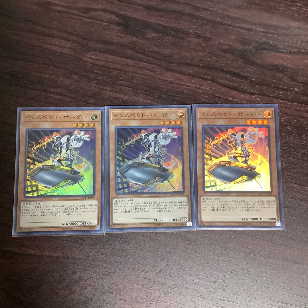 インスペクト・ボーダー　3枚