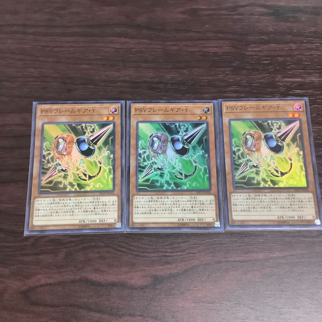 PSYフレームギア・γ スーパーレア　3枚