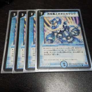 Gekko Denjin Oboro Kagero