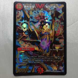 勝利宣言 鬼丸「覇」 準美品