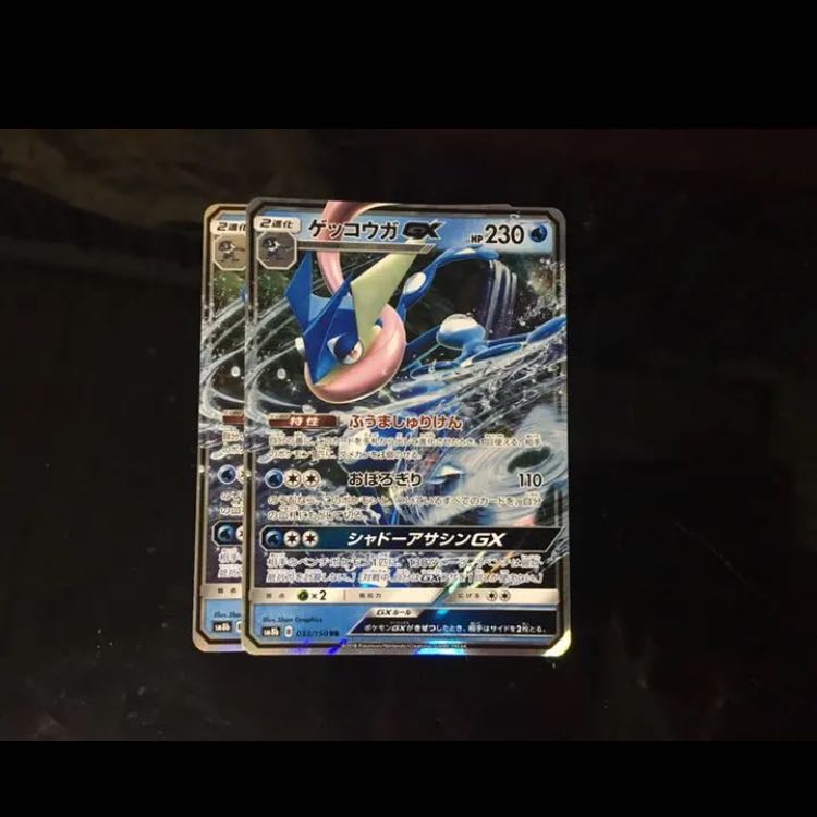 ゲッコウガGX 2枚