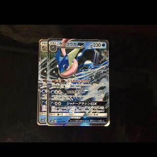 ゲッコウガGX 2枚