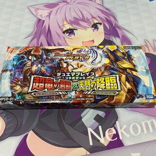 超竜の君臨&天門の降臨　デュエマプレイスコラボデッキ