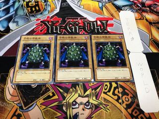 千眼の邪教神 ノーマル 3枚セット てら