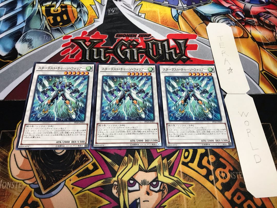 スターダスト・チャージ・ウォリアー ノーマル 3枚セット てら