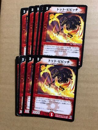 トット・ピピッチ