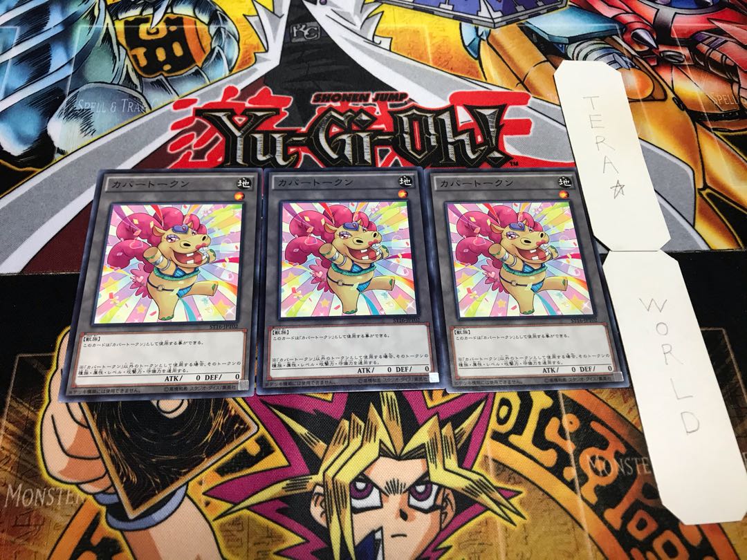 カバートークン ST16-JPT02 ノーマル 3枚セット てら