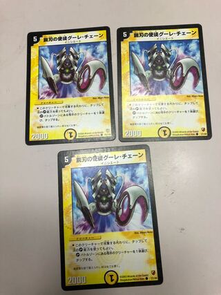 鋭刃の使徒グーレ・チェーン