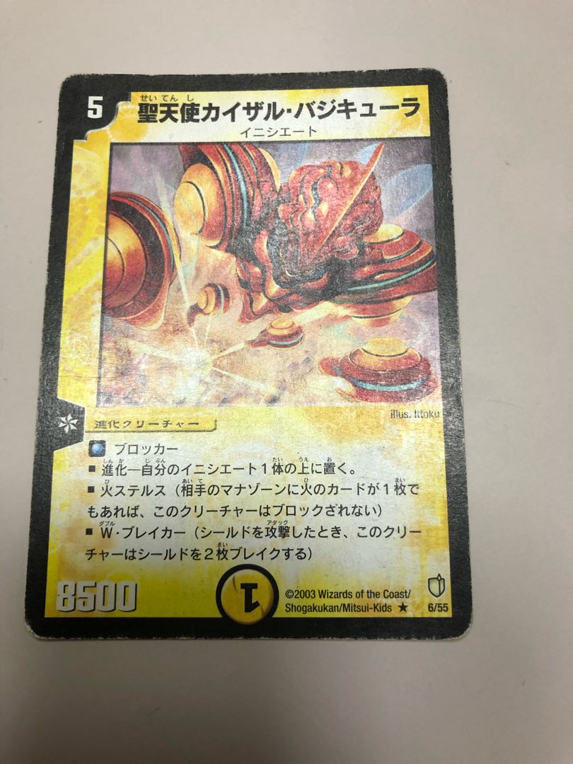聖天使カイザル・バジキューラの通販 たなか（1776684794） | magi