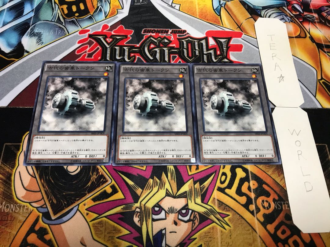 古代の歯車トークン SR03-JPTKN ノーマル 3枚セット てら