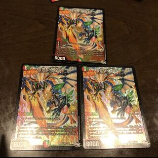 Soo-san Exclusive Ryuseigiasse Promo Three copies