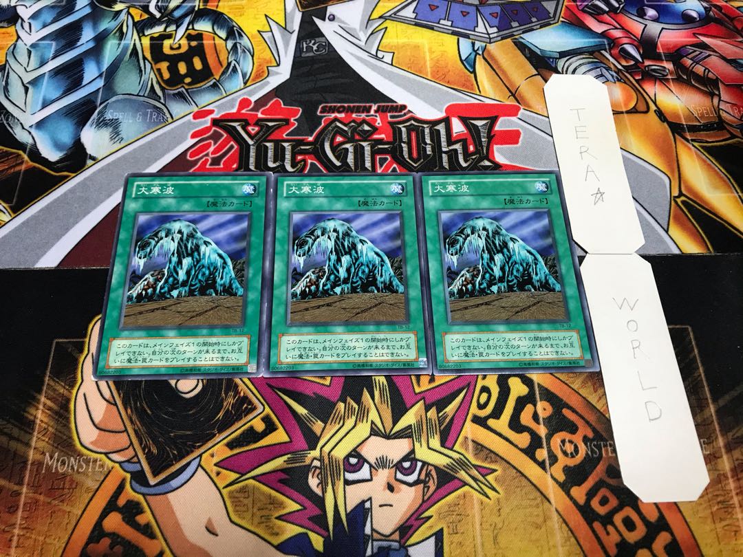 大寒波 2期ver ノーマル 3枚セット てら