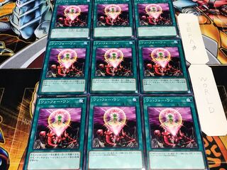 ワン・フォー・ワン ノーマル 9枚セット てら