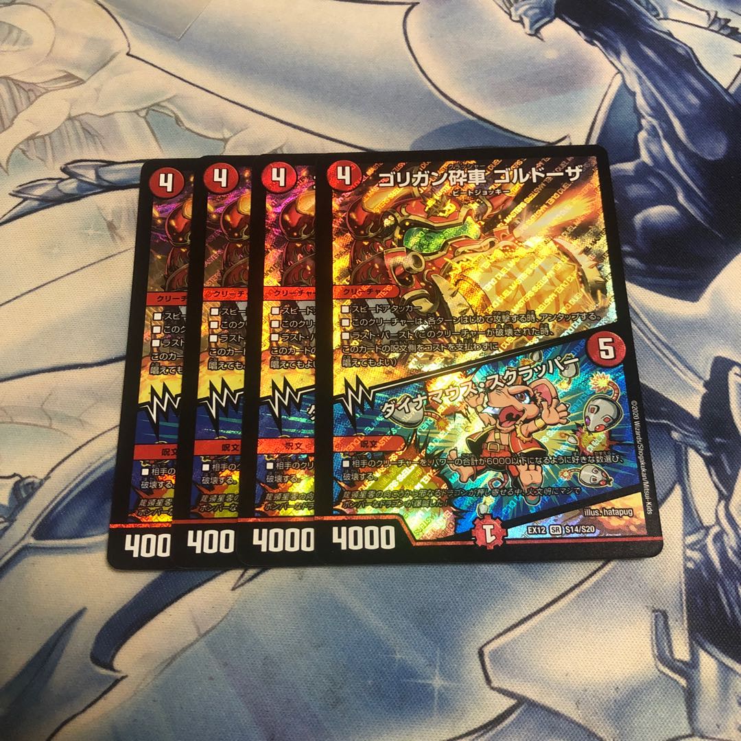 ゴリガン砕車 ゴルドーザ|ダイナマウス・スクラッパー