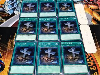 おろかな埋葬 ノーマル 9枚セット てら