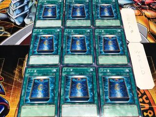 月の書 ノーマル 9枚セット てら