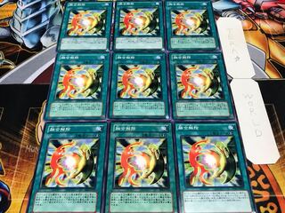 融合解除 ノーマル 9枚セット てら