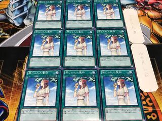 禁じられた聖杯 ノーマル 9枚セット てら