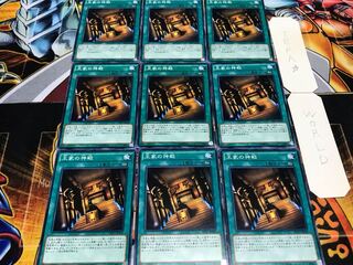 王家の神殿 ノーマル 9枚セット てら