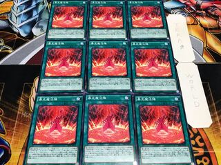 暴走魔法陣 ノーマル 9枚セット てら