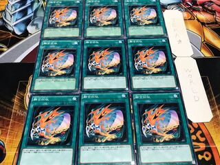 融合回収 ノーマル 9枚セット てら