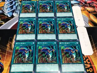 墓穴の道連れ ノーマル 9枚セット てら