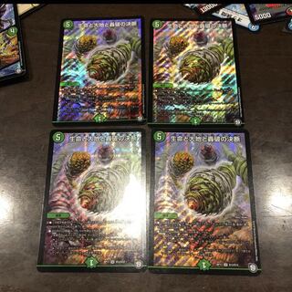 生命と大地と轟破の決断