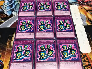 マジカルシルクハット ノーマル 9枚セット てら
