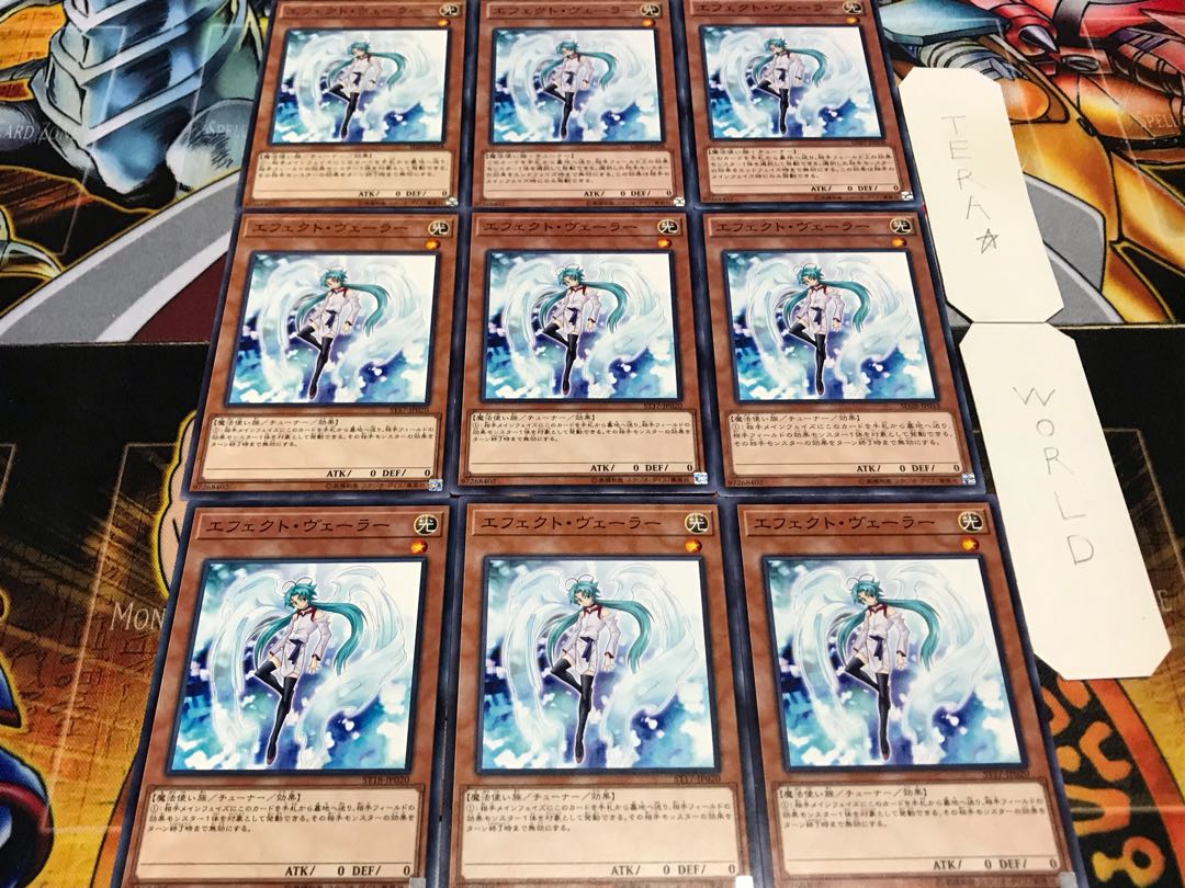 エフェクト・ヴェーラー ノーマル 9枚セット てら