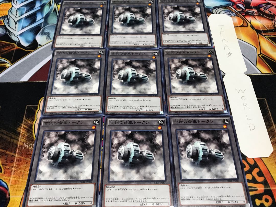 Ancient Gear Tokens SR03-JPTKN Normal 9-card set Tera