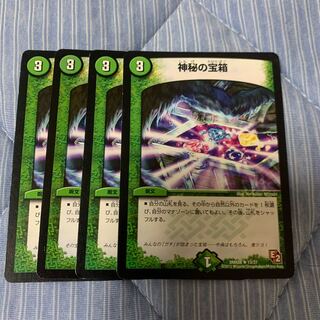 神秘の宝箱 4枚セット