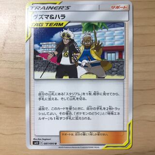 【1枚380円】グズマ&ハラ　sm12 在庫33枚