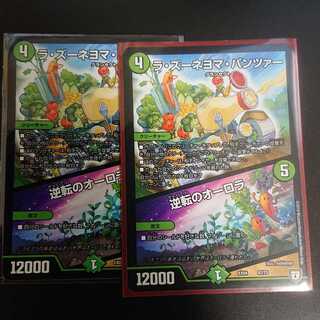 ラ・ズーネヨマ・パンツァー｜逆転のオーロラ