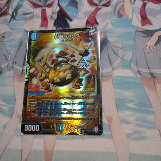 松苔ラックス　マツコDX 1枚