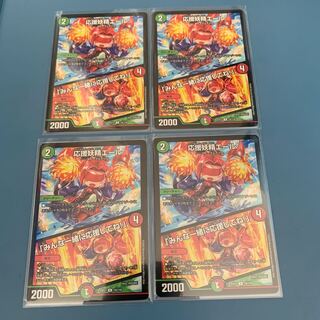 応援妖精エール｜「みんな一緒に応援してね!」　4枚