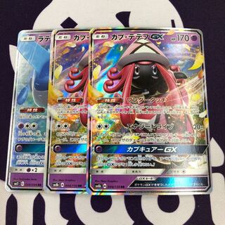 ラティオス カプ・テテフGX  RR