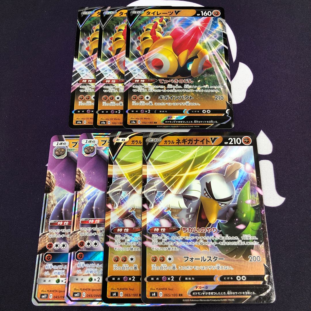 タイレーツV ガラルネギガナイト プテラGX