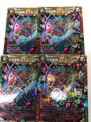 デュエルマスターズ 王来英雄モモキングRX 4枚セット 4枚の通販 サタン