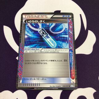 いのちのしずく R BW