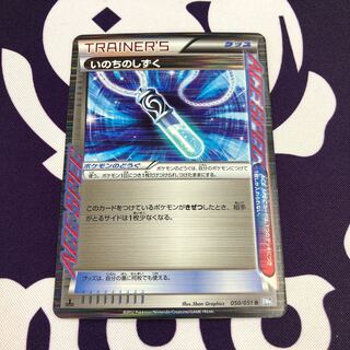 いのちのしずく R 1st 1ed