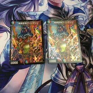 姫様宣言プリンプリン