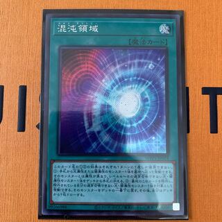 かっきー様専用。混沌領域 シークレットレア　2枚