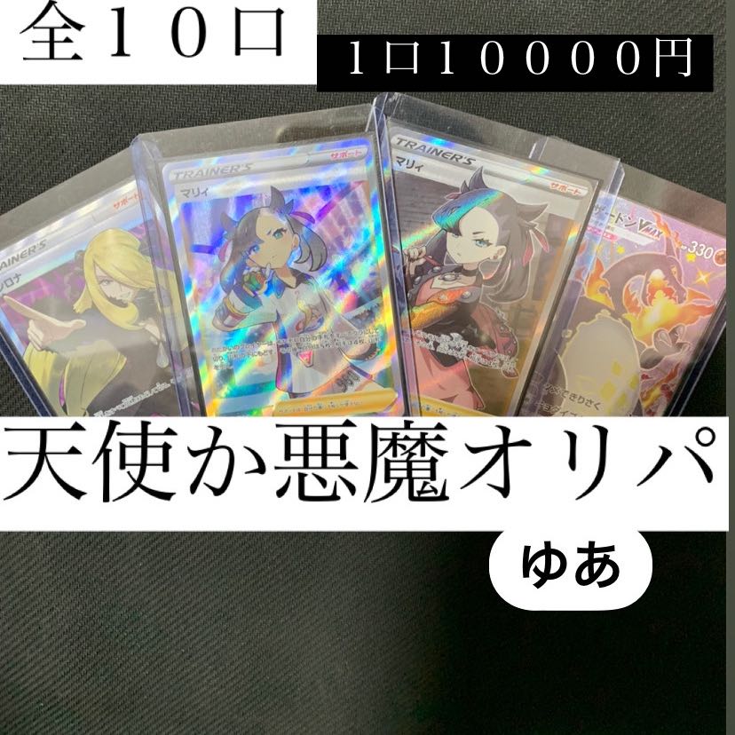 ちゃちゃ様専用