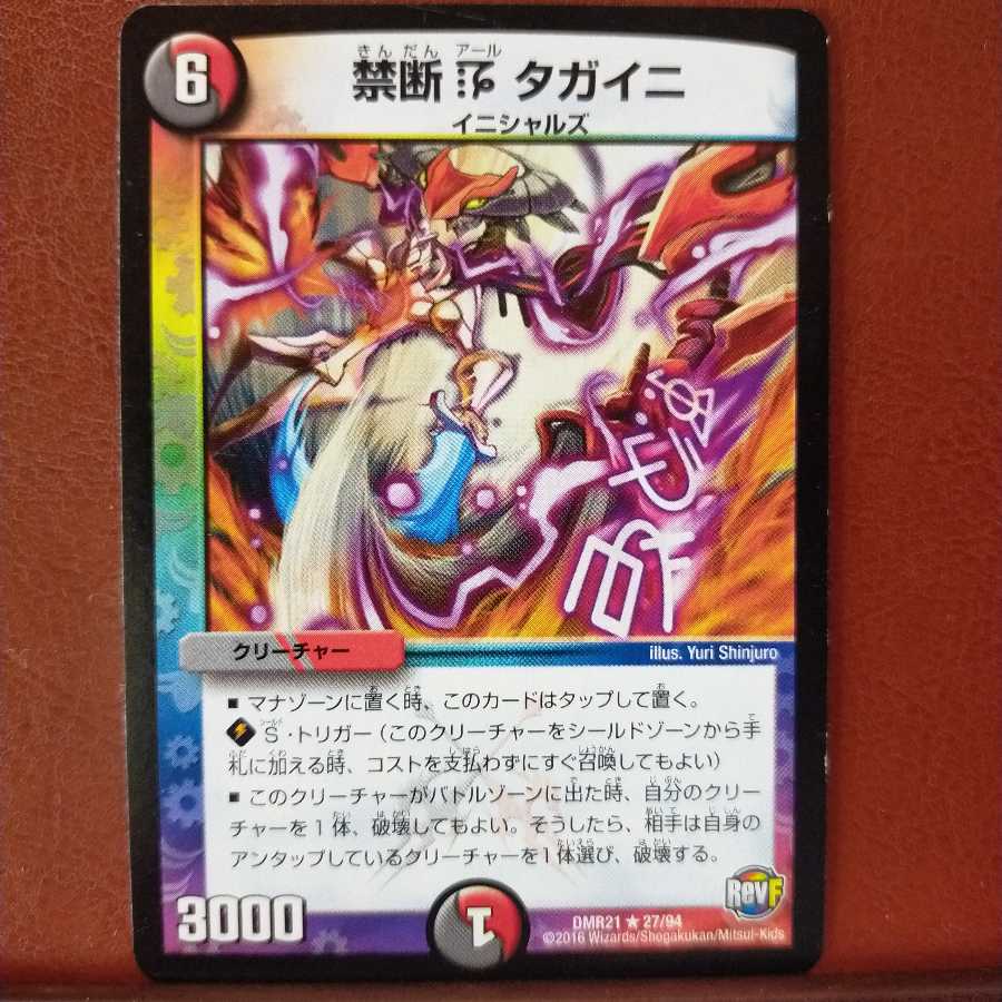 mri155 set discount Forbidden R Tagaini