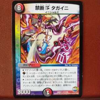 mri155セット割引　禁断R タガイニ