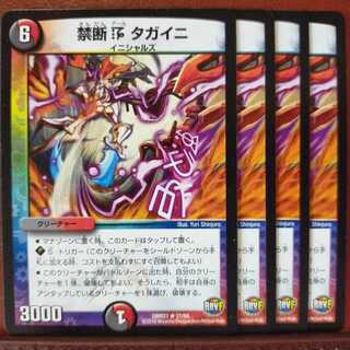 mri156セット割引　禁断R タガイニ